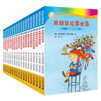 [M]弗朗兹故事全集-9787556815630