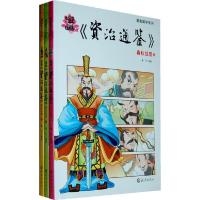 [M]春秋战国(上中下)-9787535045034