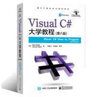 (新)Visual C#大学教程 第6版 大学教材 计算机专业教材用书 高等院校教材用书 保罗 戴特尔 电子工业出版
