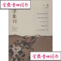 国学集刊总第6辑古典文学理论文学商务印书馆