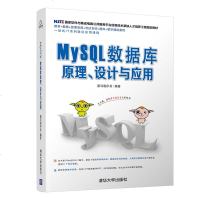 0808[视频教学]MySQL数据库原理 设计与应用 黑马程序员 经典MySQL入教材书籍 数据库基础知识 _165