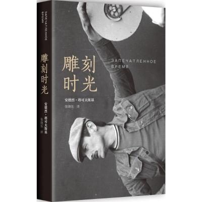 雕刻时光45