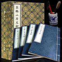琴鹤山房文抄全本 一函四册16开 精装宣纸线装典藏版(清)李鸿章幕僚赵铭著 以孤本《琴鹤山房遗稿》清稿本为底本 有较