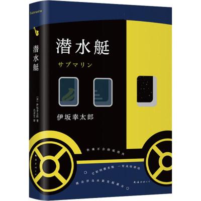 潜水艇