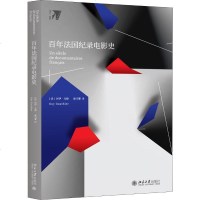 百年法国纪录电影史 (法)居伊·戈捷(Guy Gauthier) 著 康乃馨 译 电影/电视艺术艺术 新华书店正版图