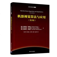 机器视觉算法与应用(第2版)/(德)卡斯特恩.斯蒂格