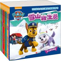 [M]汪汪队立大功儿童安全救援故事书(全10册)-7201702200101