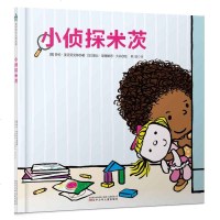 森林鱼童书·了不起的游戏力系列:小侦探米茨