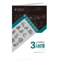 张新鸽速写3:天画好脚