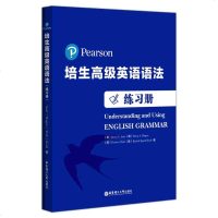 培生高级英语语法 练习册 含答案 高中大学英语常见动词及大量自主练习课程教材 提升对英语语法的理解 四六级英语练习书