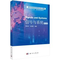 高等学校信息领域全英文课程“十三五“系列规划教材 信号与系