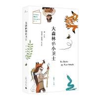大森林的小卫士/儿童粮仓.小说馆