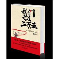 预售正版 我们走过二万五 红小鬼的传奇人生 长征是一次理想信念、检验真理、唤醒民众、开创新局的伟大远征 _340