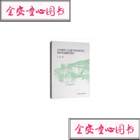 正版书籍兰州城市工业遗产综合评估与保护利用模式研究刘起/著