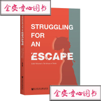 STRUGGLINGFORANESCAPE许辉著无编无译外国文学理论