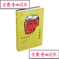 [正版]诗的锻造:休斯写作教学手册/[英]特德?休斯/著/杨铁军