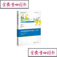 [正版]“智能+金融”政策与实践/杨涛/杜晓宇社会科学文献出版