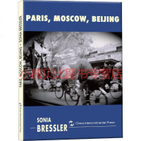 巴黎-莫斯科-北京(法)索尼娅·布莱斯勒(Sonia Bressler) _377_671