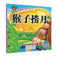 [M]儿童素质教育读本:拔萝卜-9787510130359