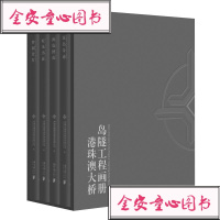 [正版]港珠澳大桥岛隧工程画册:《筑岛奇迹》《海底绣花》《/