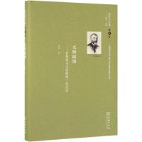 无根据颂/舍斯托夫文集(第4卷)