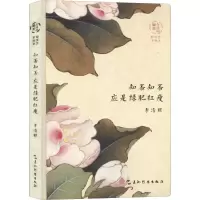 五洲传播#最美古诗词手账本·李清照:知否
