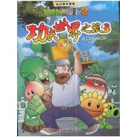 [M]功夫世界之旅 3-9787514827330