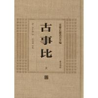 [M]古事比-9787546143170