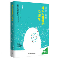 0902好妈妈都懂的心理学(妈妈懂点儿心理学,亲子 迎刃而解!)