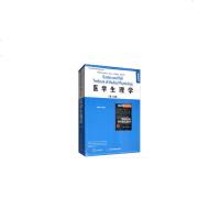 0902医学生理学(第13版)(影印)