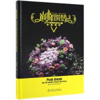 巅峰筑梦:2019世界杯花艺大赛作品赏析