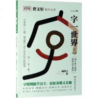 字世界(GH) 颜煦之 湖南教育 9787553964133_341_958