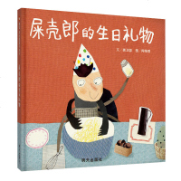 0905信谊原创图画书系列:屎壳郎的生日礼物