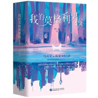 0905我的莫格利男孩(杨紫、马天宇、傅孟柏、王真儿、任言恺、黄灿灿、吴昊泽、郑湫泓主演)