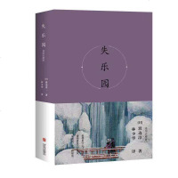 0905《失乐园》(插图纪念版)