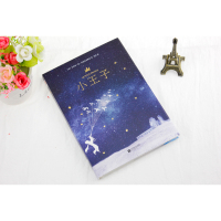小王子中英双语版(全2册)