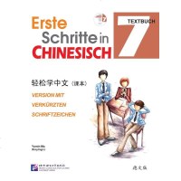 0905轻松学中文(德文版)课本7(含1MP3)