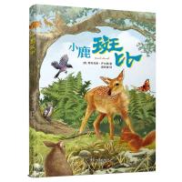 小鹿斑比/百年经典动物小说