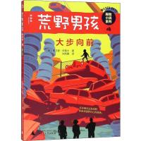 [N]大步向前-9787538764949