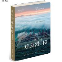 连云港传:结缘丝路两千年