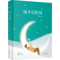 果麦孩子们的诗