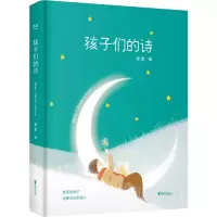 果麦孩子们的诗