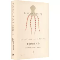 上海世纪*美洲纳粹文学