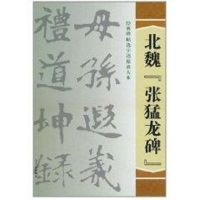 [M]北魏