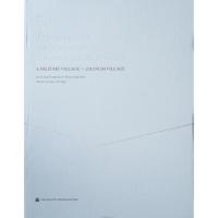 军事村落——张壁(英文版)