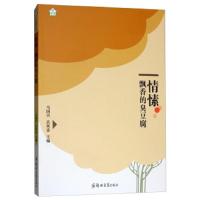 情愫·飘香的臭豆腐