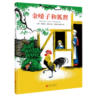 金嗓子和狐狸(绘本)/(英)杰弗雷.乔叟/著;(美)芭芭拉.库尼/绘
