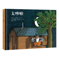 太吵啦(绘本)/(美)安.麦戈文/著;西姆斯.塔贝克/绘