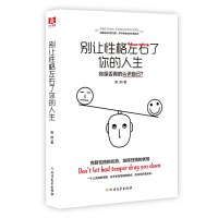 [N]别让性格左右了你的人生-9787531745761
