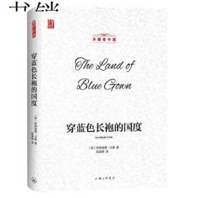 壹力文库:穿蓝色长袍的国度